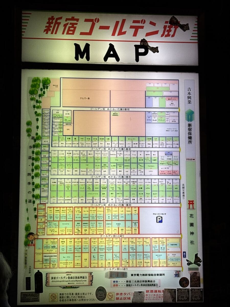 新宿ゴールデン街MAP