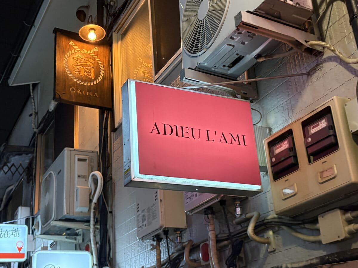 ADIEU L’AMIのピンク看板