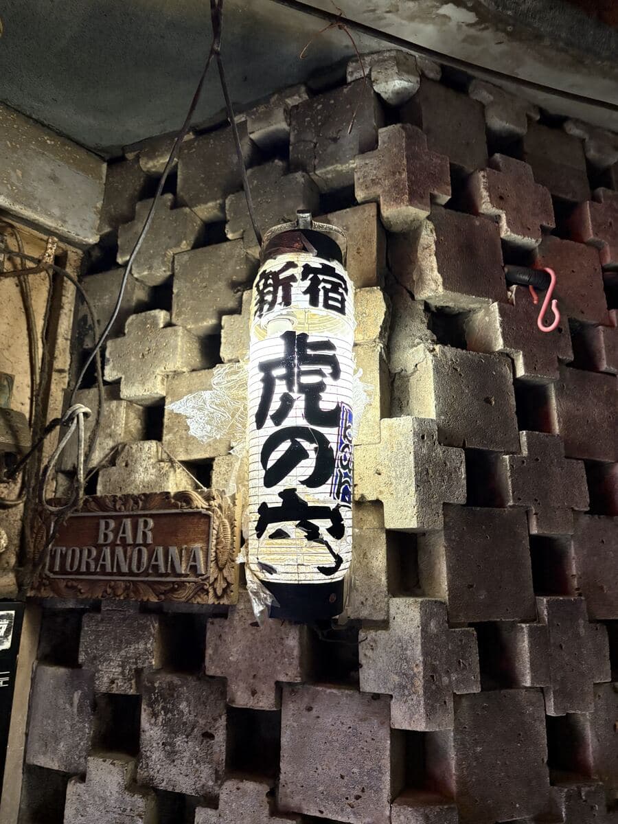 虎の穴の縦看板