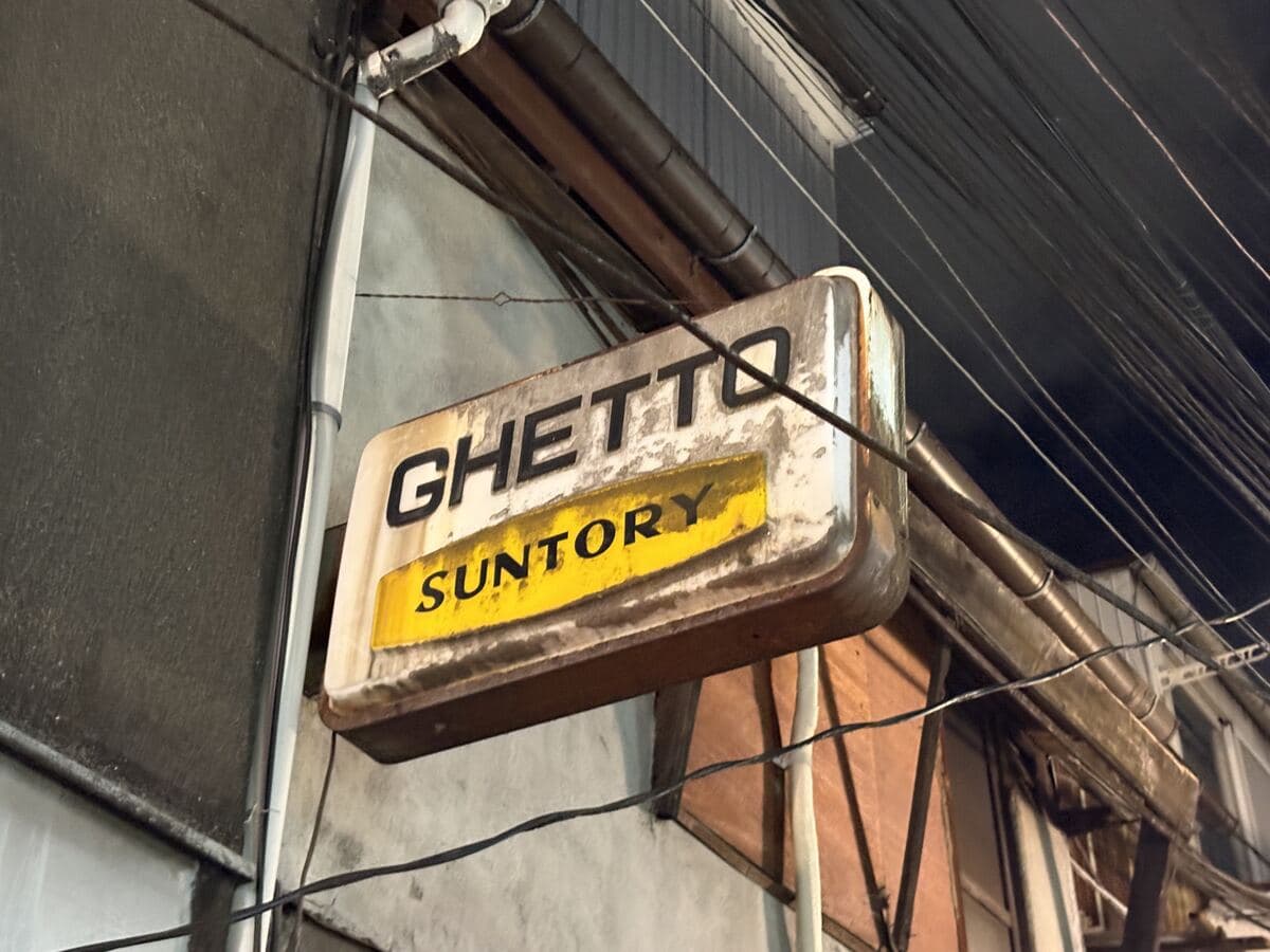 GHETTOの看板