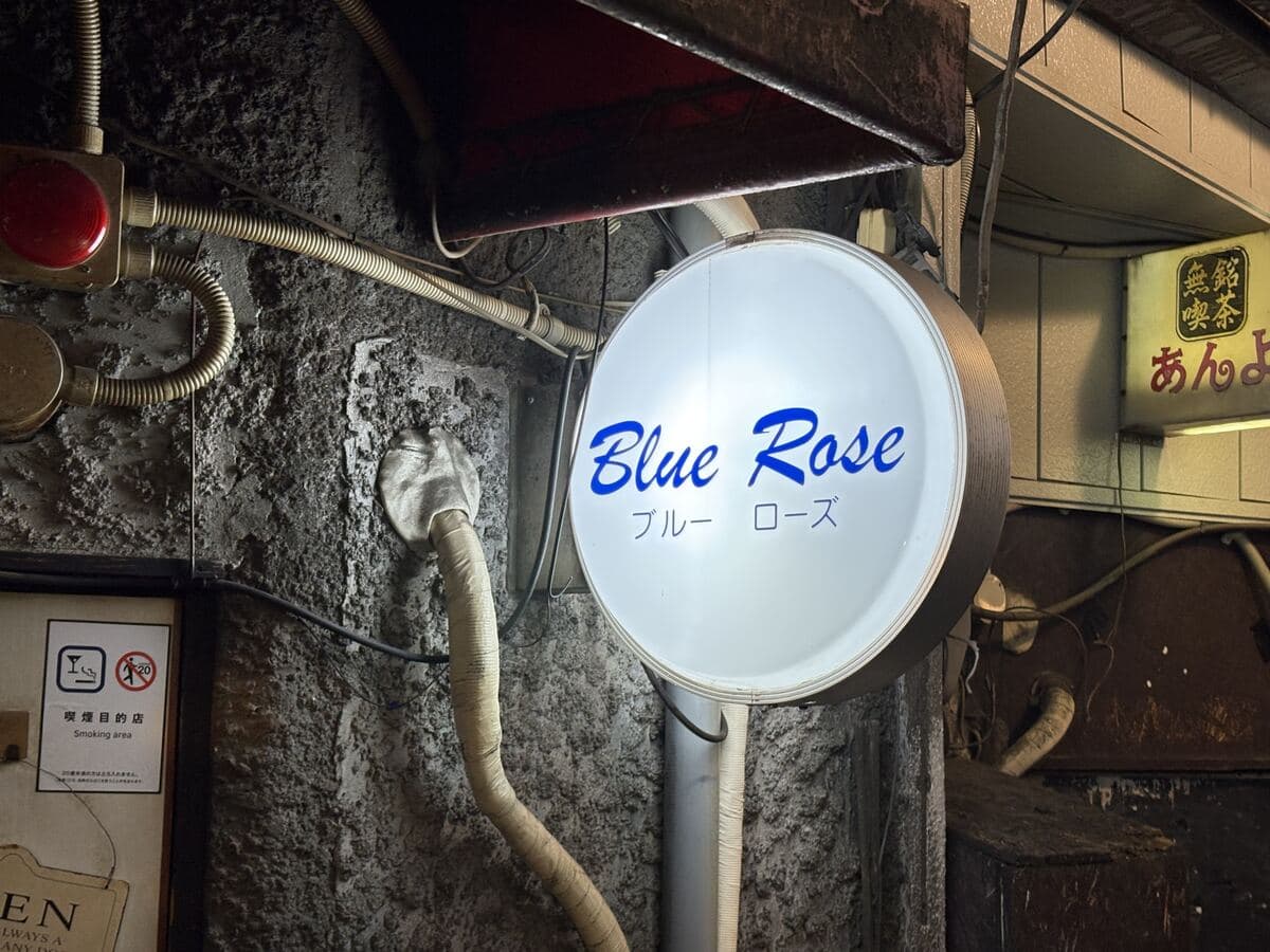Blue Roseの丸看板