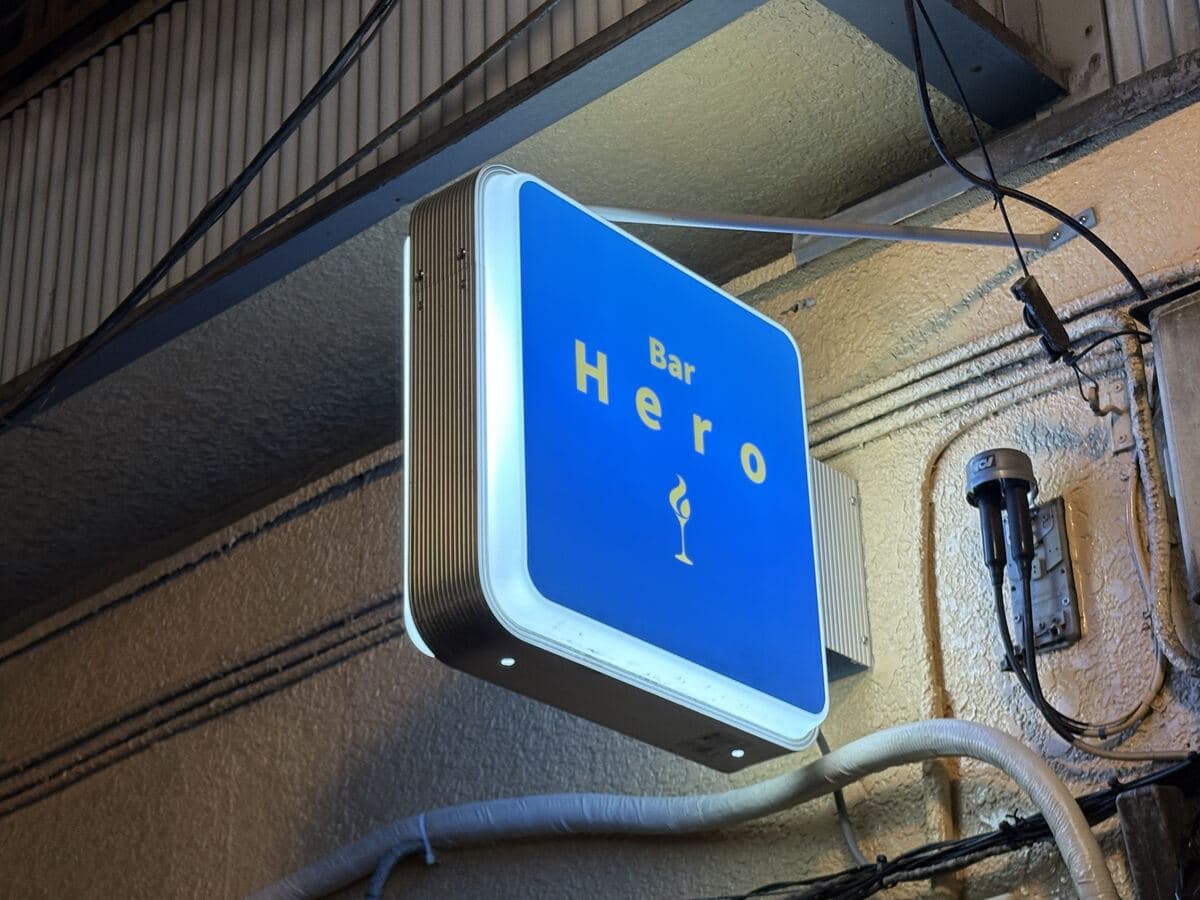 Bar Heroの青看板
