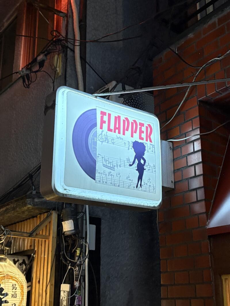 FLAPPERのイラスト看板