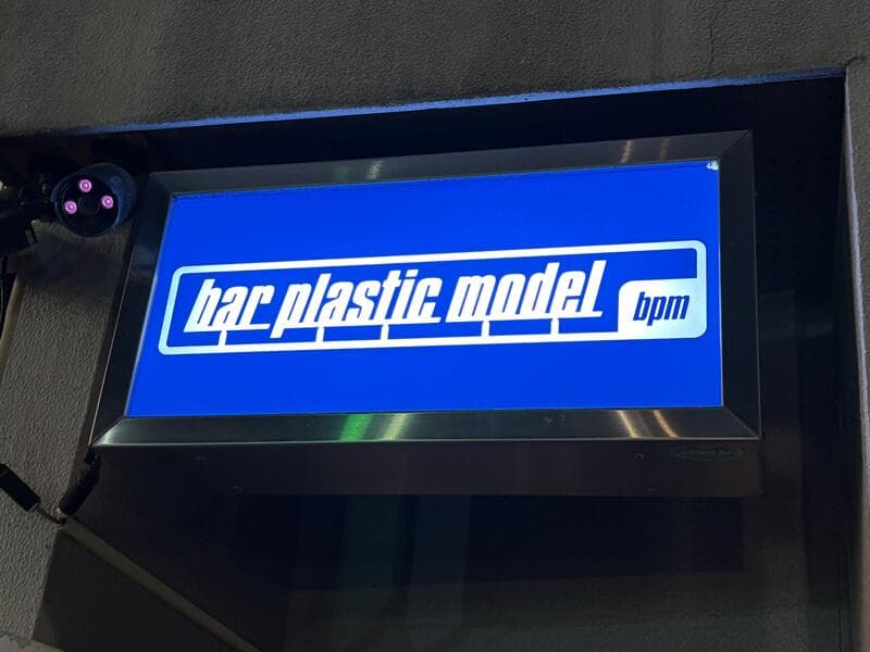 bar plastic modelの青看板
