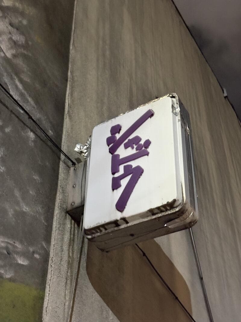 シャドウの白看板