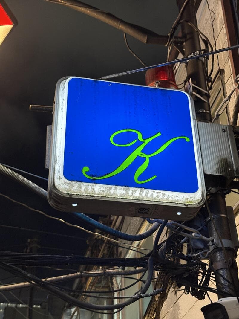 Kの青看板