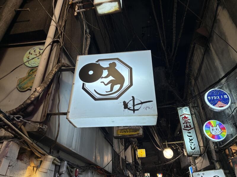 SARUの白看板