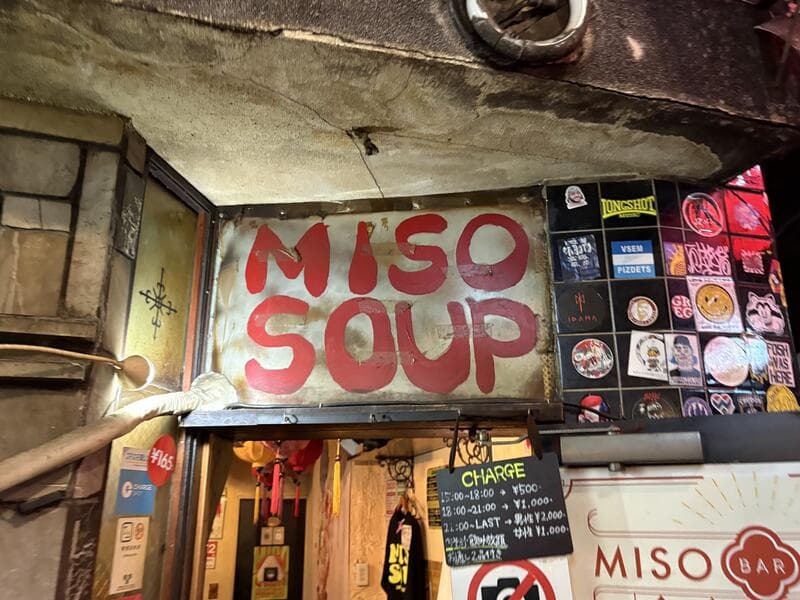 MISO SOUPの看板