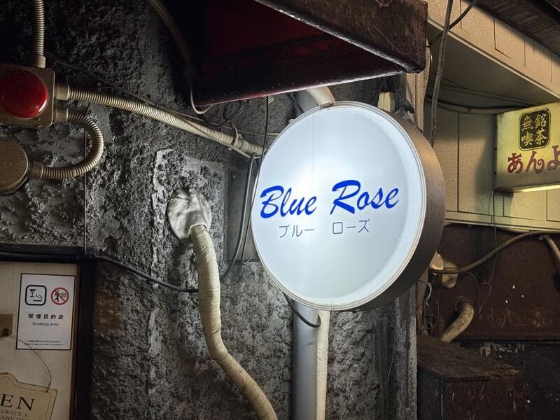 Blue Roseの丸看板