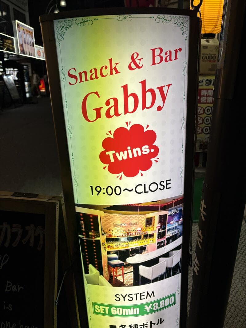 銀座の路地で光る「Gabby」の白い電飾看板