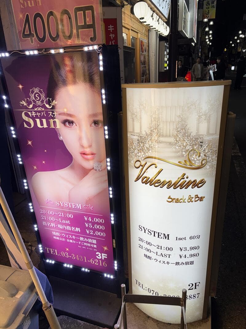 銀座の路地で並ぶ「Sun」と「Valentino」の縦看板