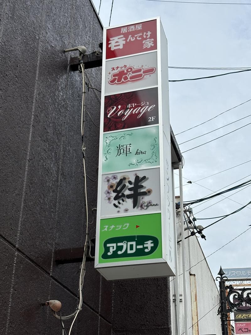 上田市中心部の外壁に連なる「Voyage」「絆」「アプローチ」などの集合看板