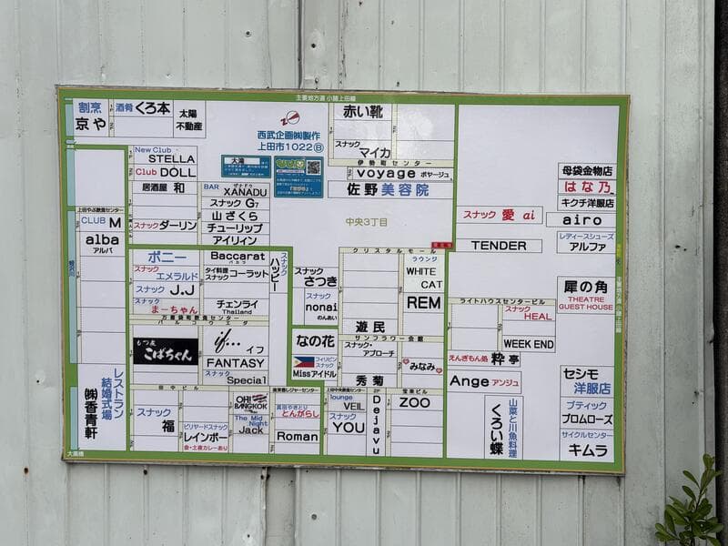 上田市中心部のビル案内図に密集するスナック・バー店名群
