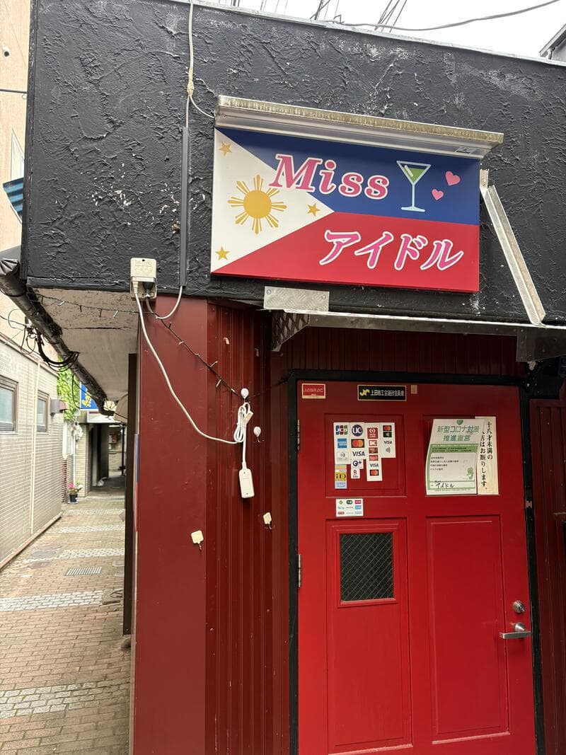 赤い扉の上に掲げられた「Miss アイドル」入口看板