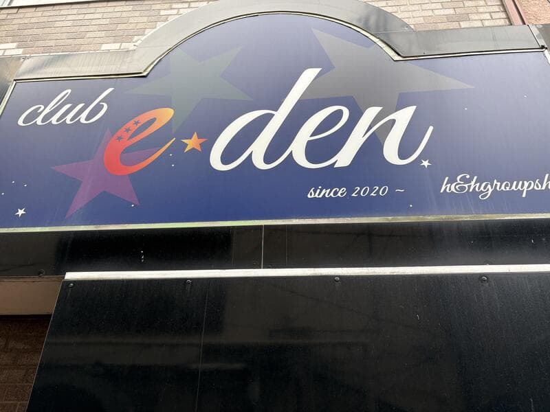 紺地に星を散らした「club e-den」のファサード看板