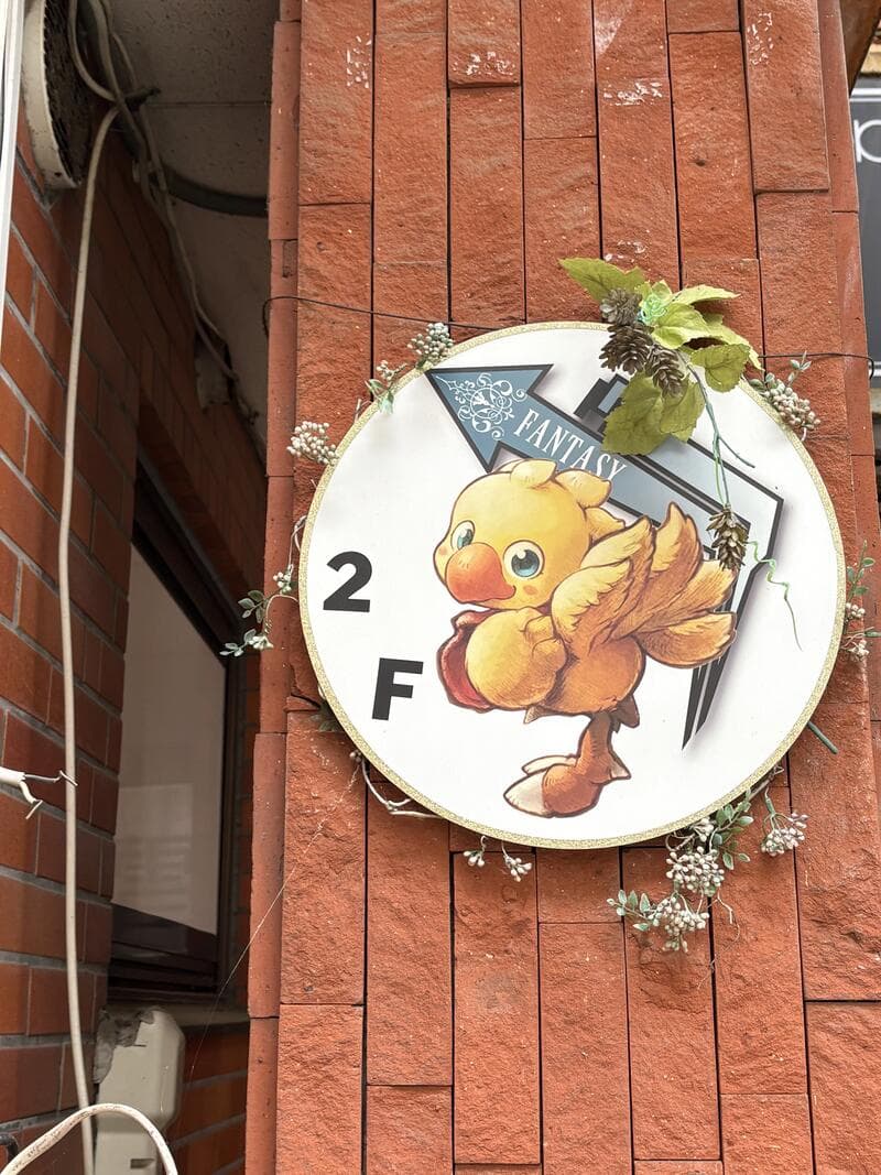 ひよこのイラストを添えた丸い「FANTASY」2階看板