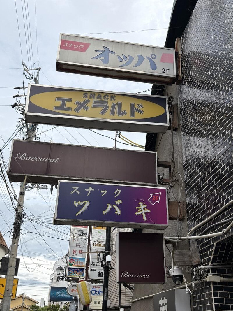 「オッパ」「エメラルド」「ツバキ」などが縦に並ぶ集合看板