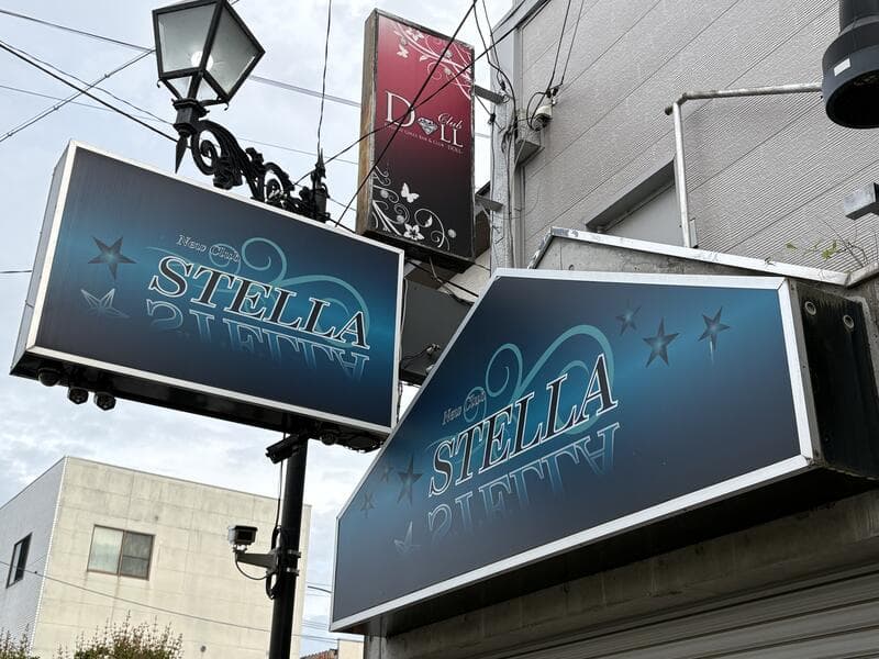 青い星空調の「STELLA」と赤い袖看板が並ぶ外観