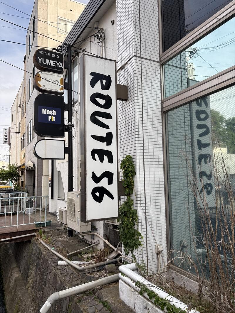 YUMEYA、TWINS、Mosh Pit が並ぶ ROUTE 66 周辺の袖看板