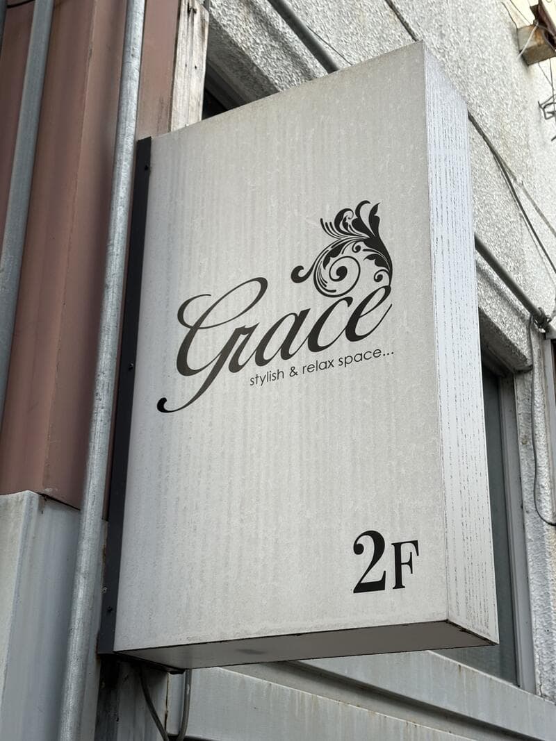白い袖看板「Grace」2F