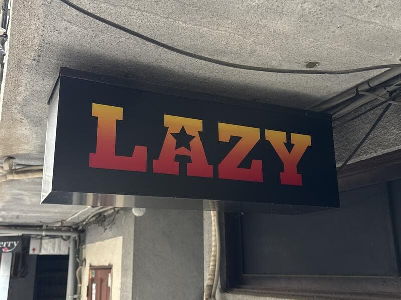 通路内の「LAZY」横長看板