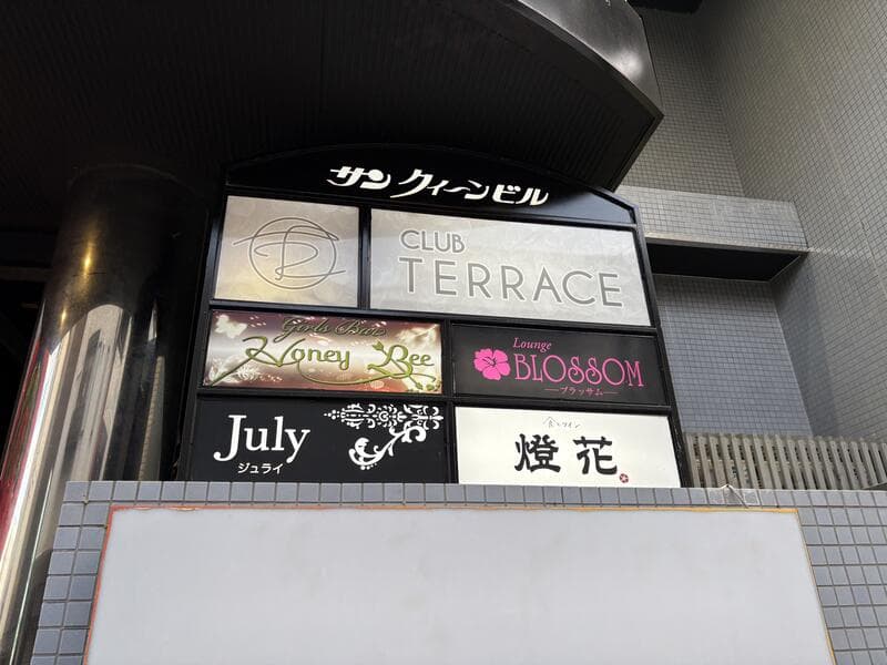 富山・桜木町のサンクイーンビルに並ぶ多彩な店名プレート
