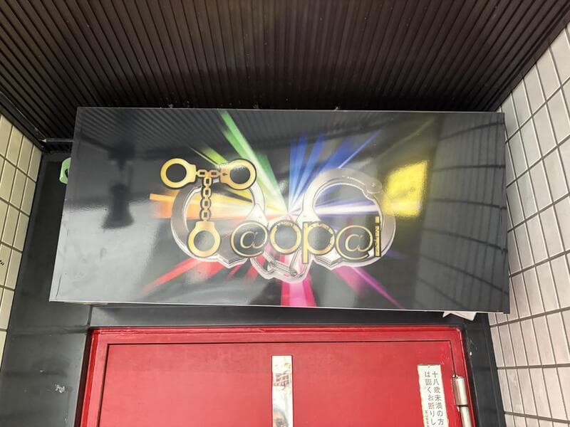 富山・桜木町の入口上でネオンがにじむT@op@iの装飾看板