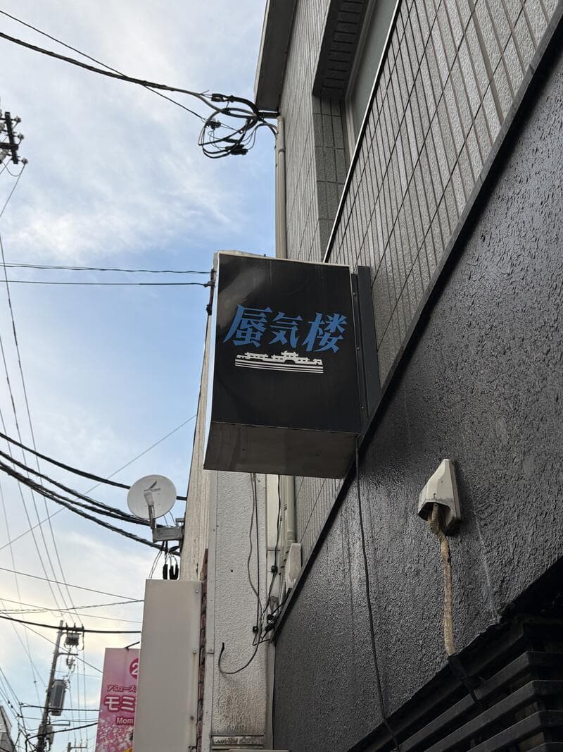 富山・桜木町の路地上に掛かる小さな青い看板 蜃気楼