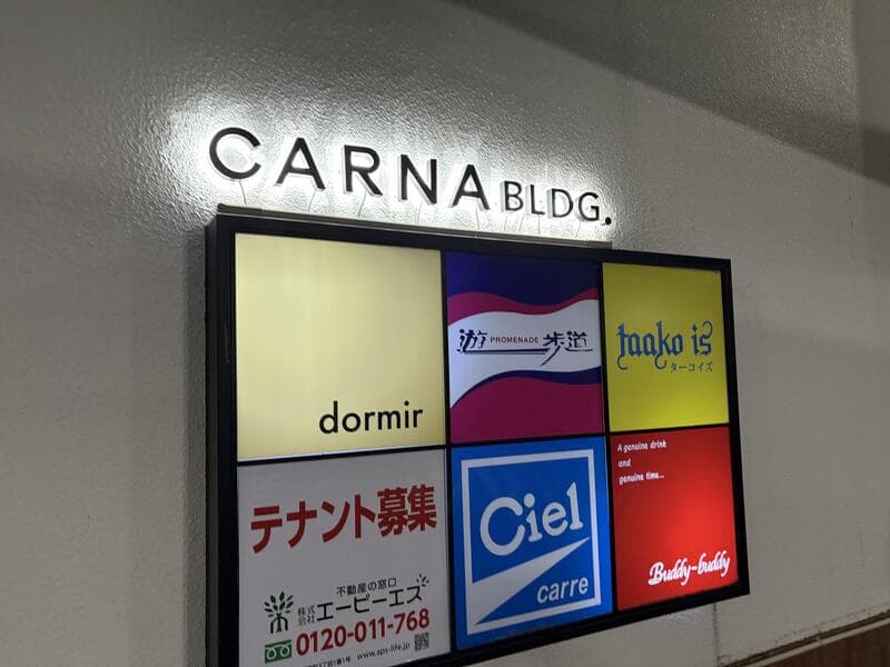 富山のビル案内板に差し込まれた「Ciel」の青い表示