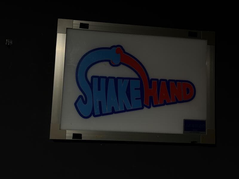 富山でロゴだけを見せる「SHAKE HAND」の看板