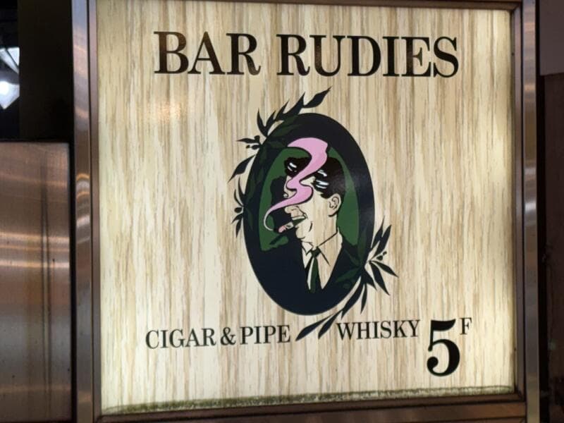 渋谷のビル内で光る「BAR RUDIES」の木目調看板